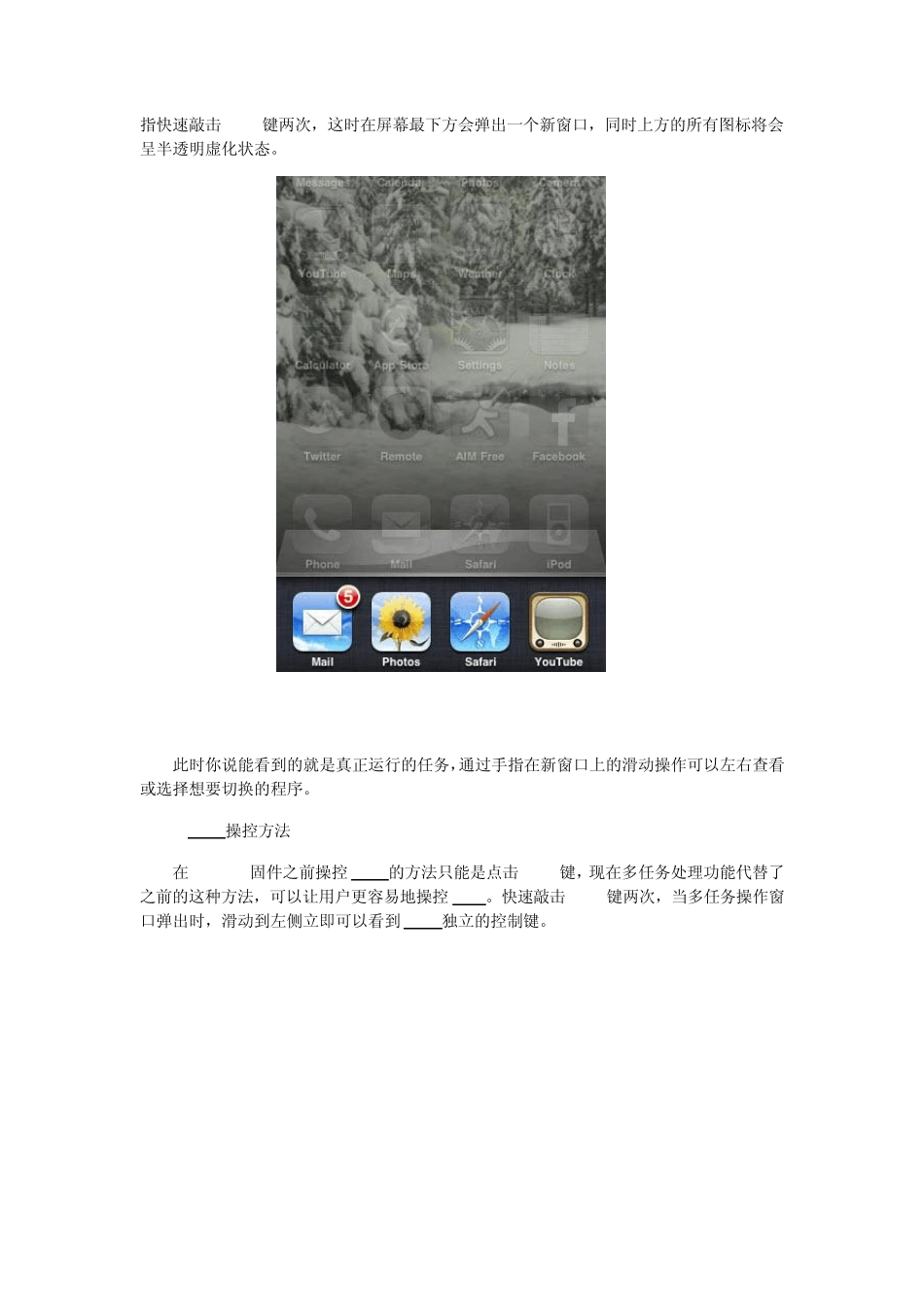 iPhone用户必看升级iOS4.0的15个技巧_第3页