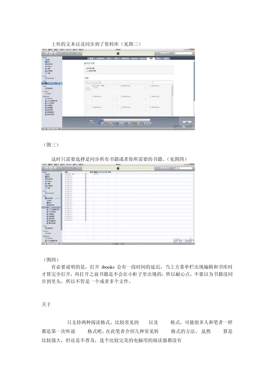 iPhone的电子书软件iBooks_第2页