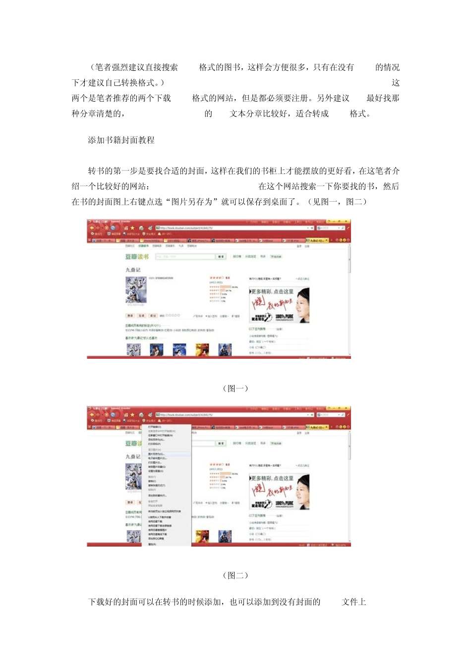 iPhone的电子书软件iBooks_第3页