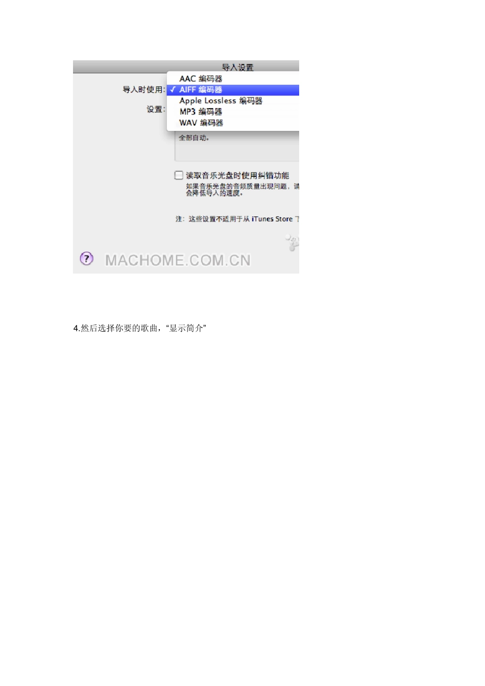 iphone自定义短信铃声_第3页