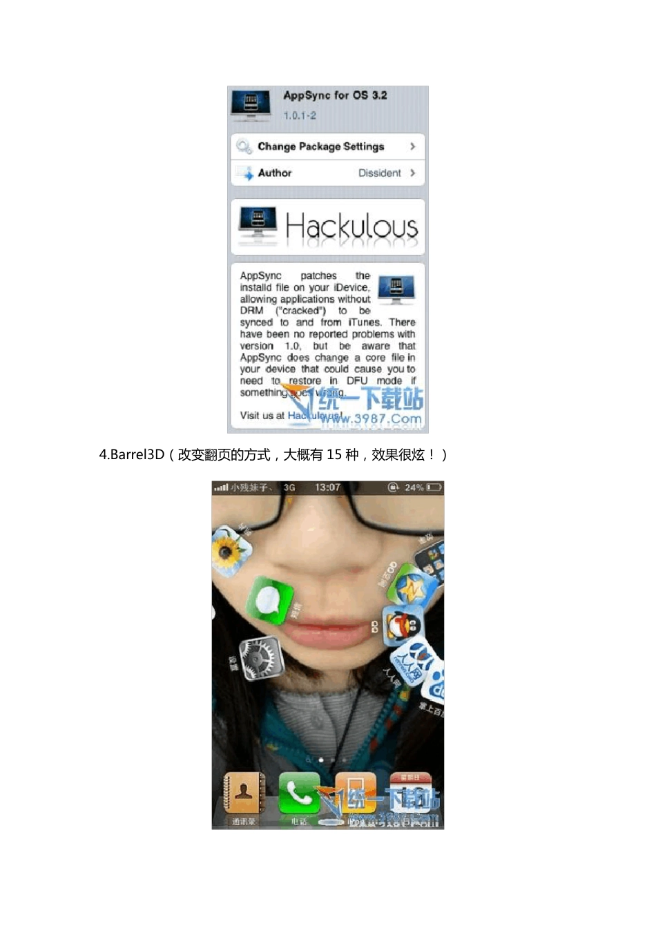 iphone越狱后必装的60款实用插件(图文详解)_第2页