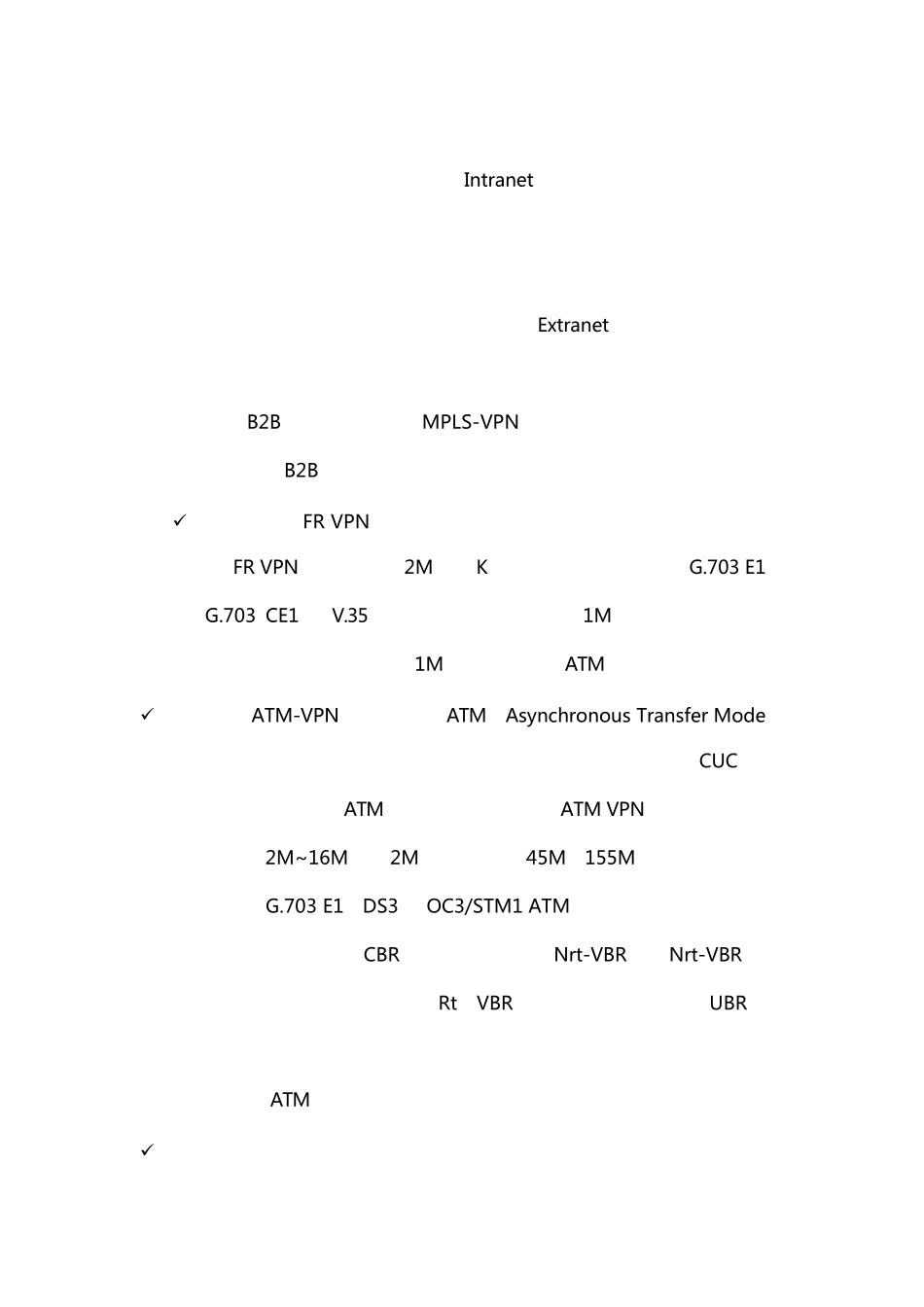 IPLC国际专线和DIA互联网专线介绍_第2页