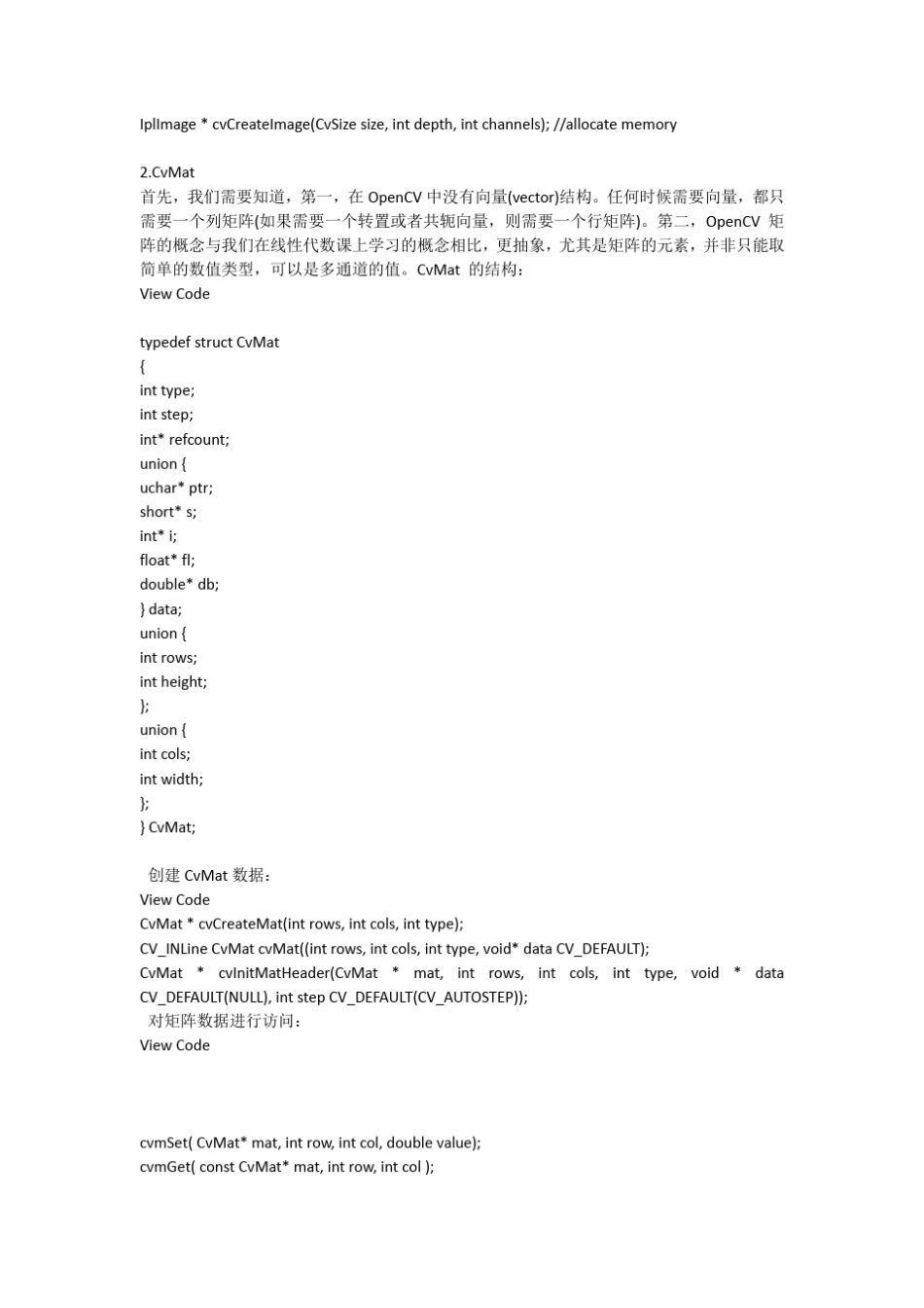 IplImage,CvMat,Mat的关系和相互转换_第3页