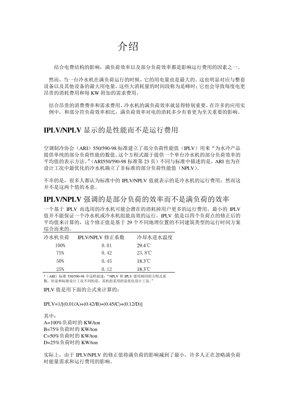 IPLVNPLV介绍_第1页