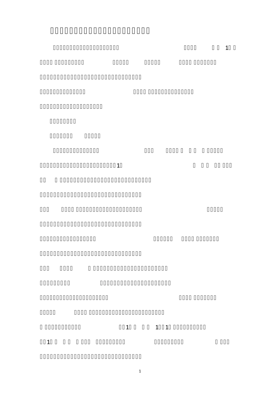 IPMS(知识产权管理体系审核员)备考建议_第1页