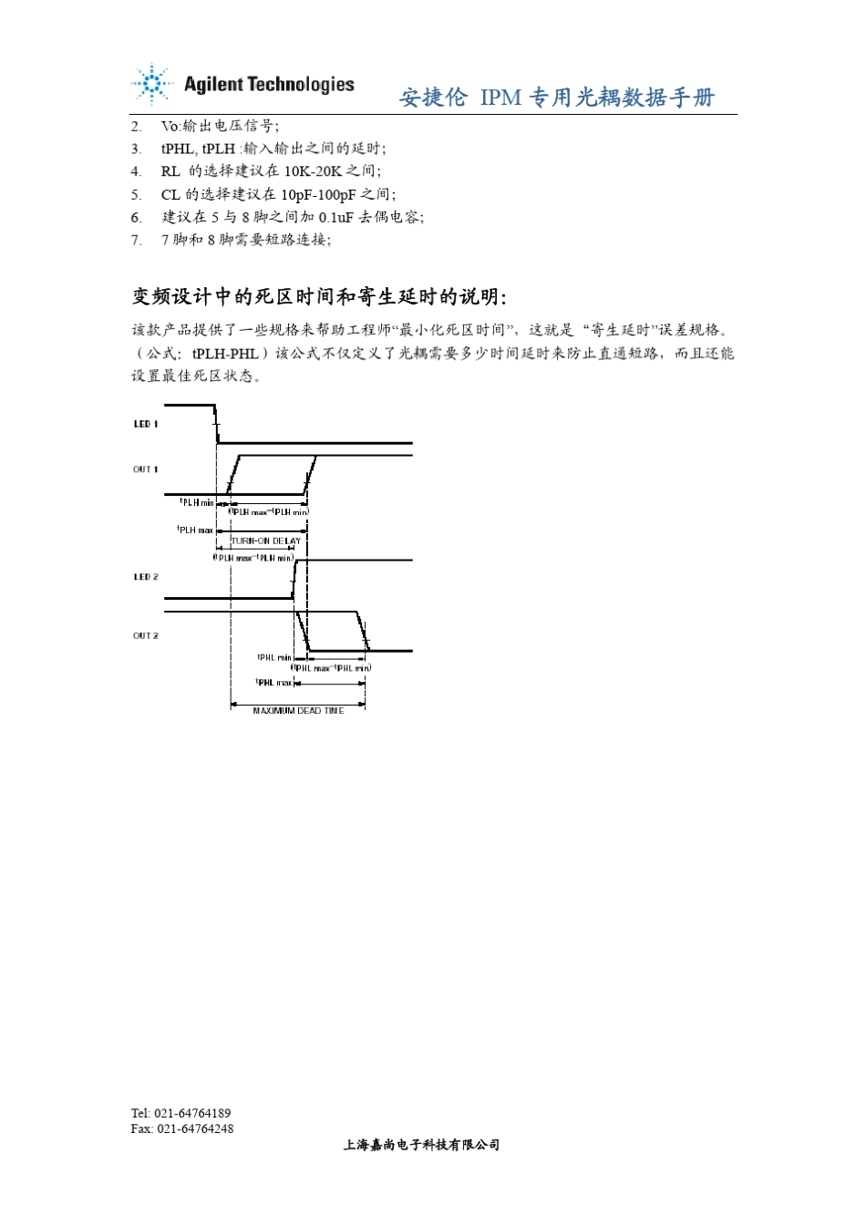 IPM专用光耦4504_第3页