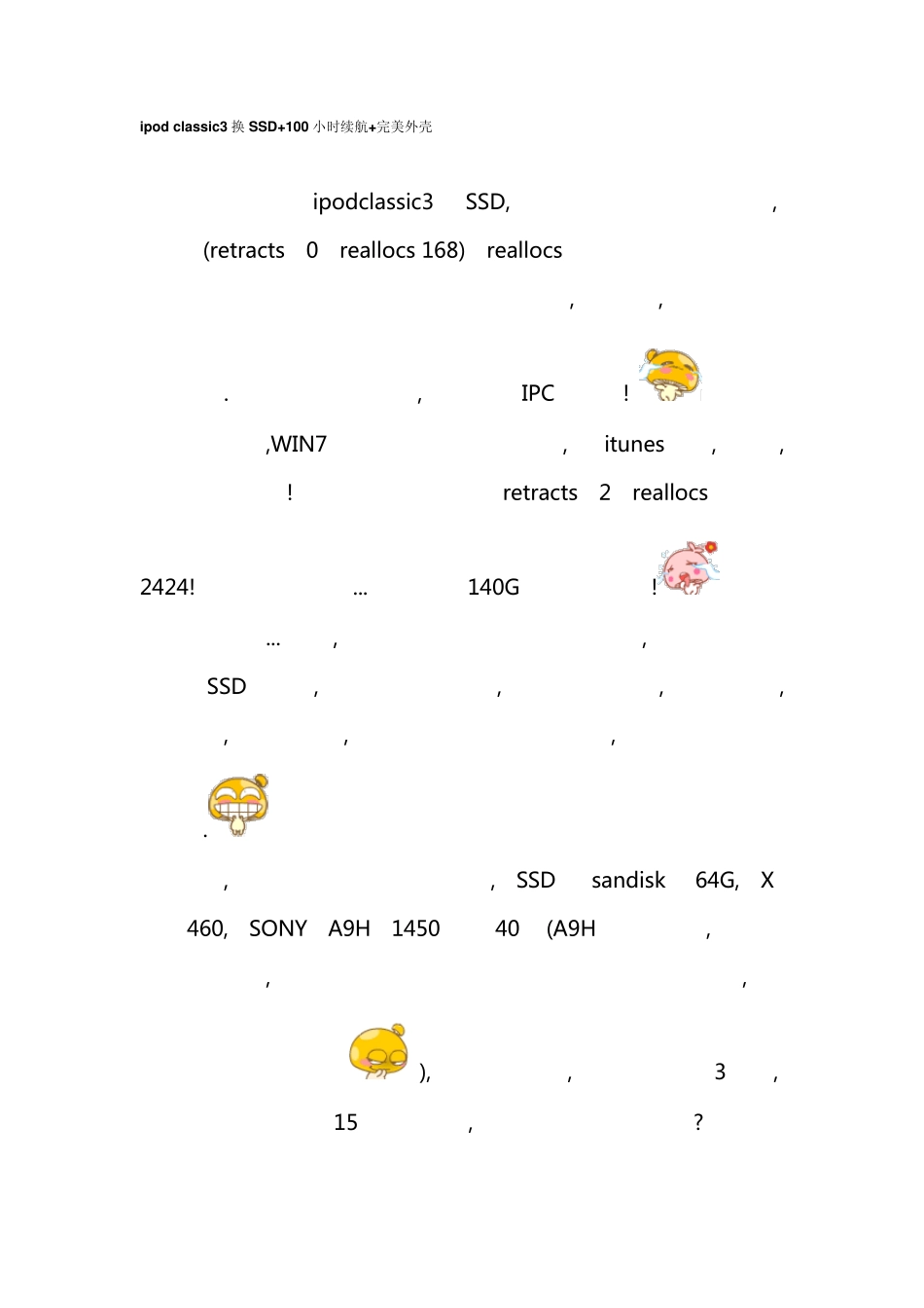 ipodclassic3换SSD+100小时续航+完美外壳_第1页