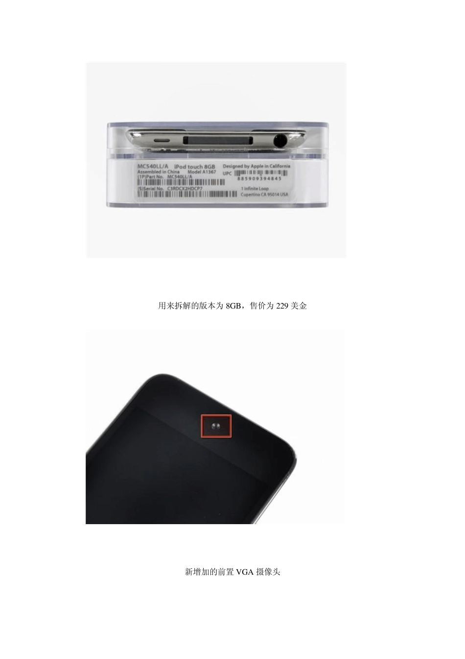 iPodtouch4完全拆解_第3页