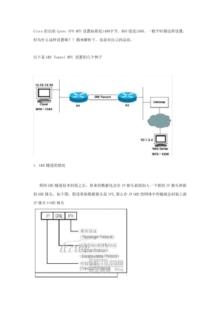 IpsecVPN+GRE隧道的MTU设置详细解析