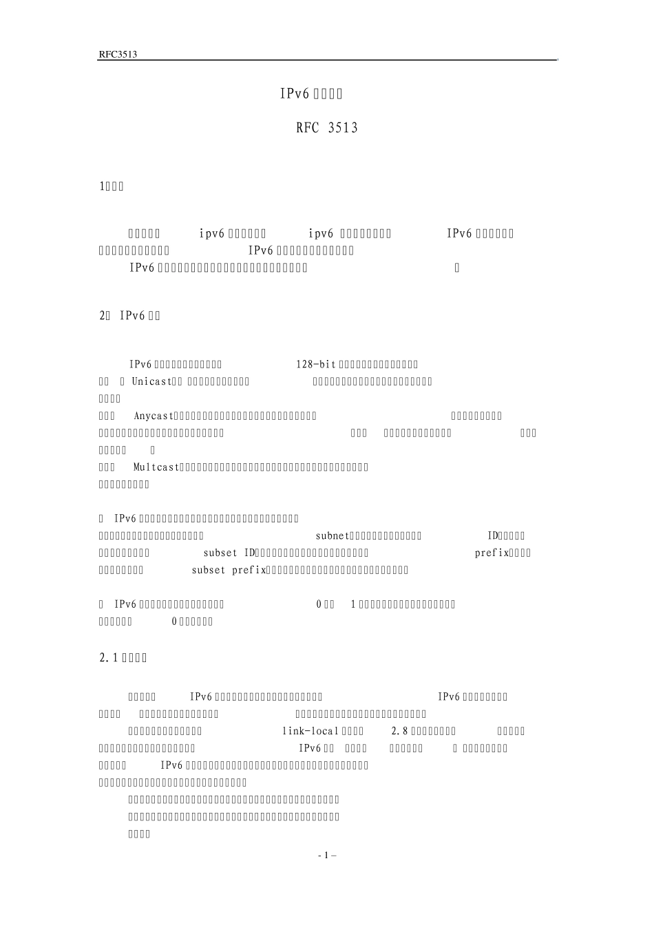 IPv6地址结构_第1页