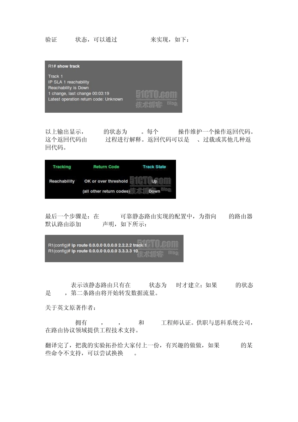 IP_SLA配置_第3页