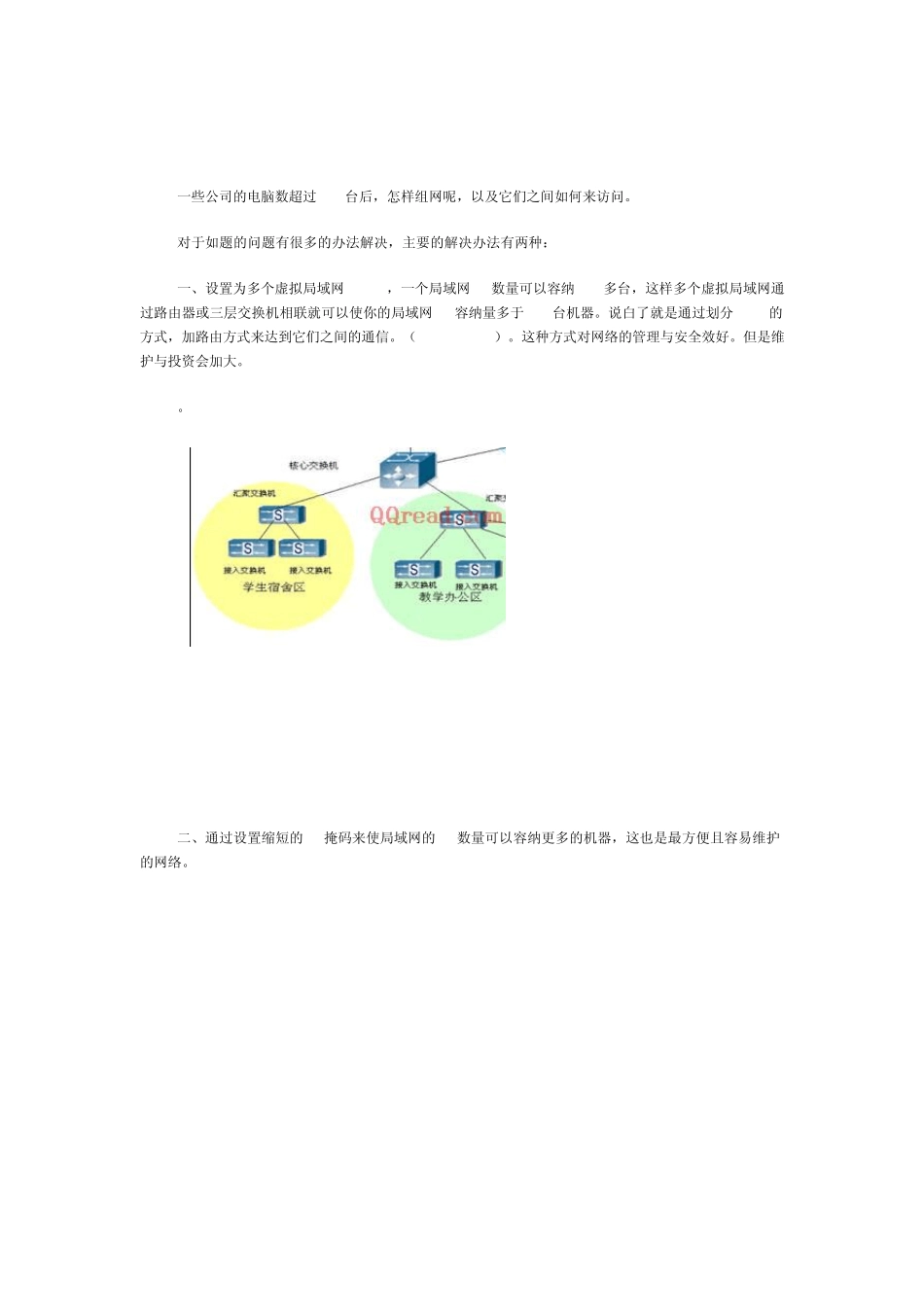 IP分配方法_第3页