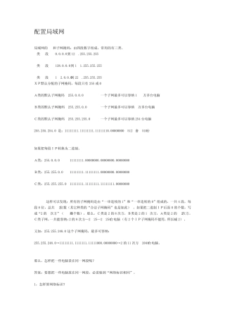IP分配方法
