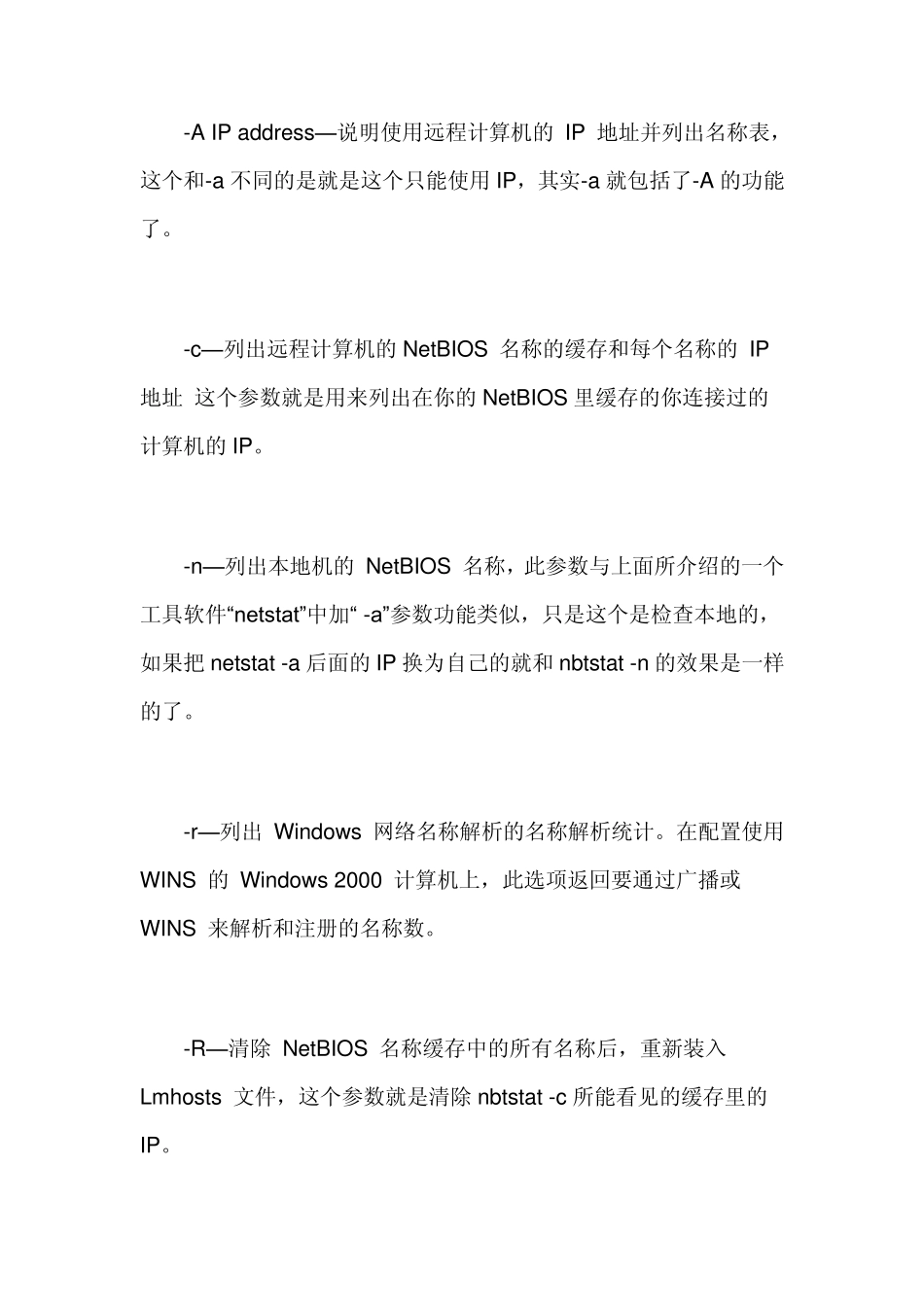 ip反查主机名_第2页