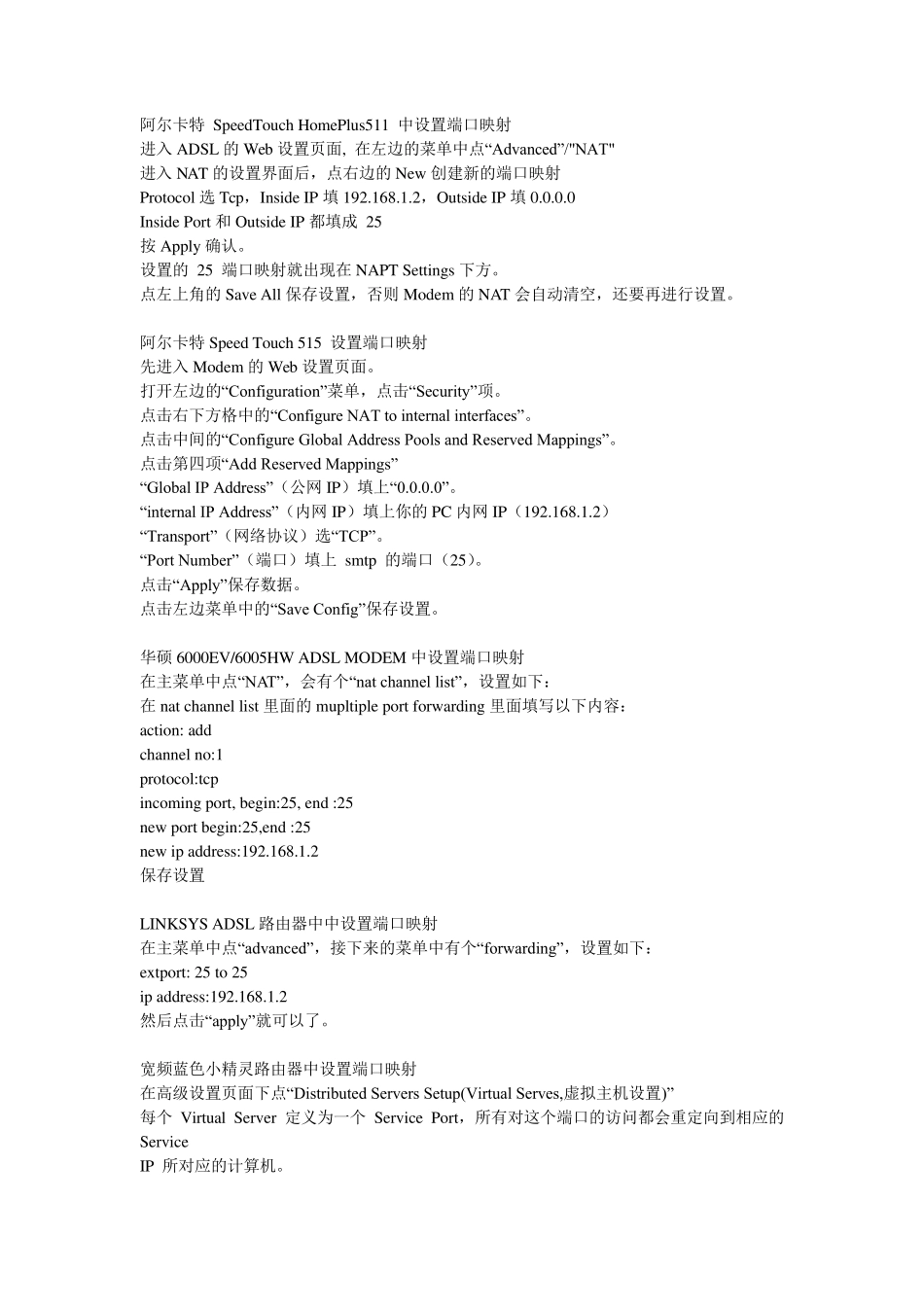 IP和端口映射_第2页