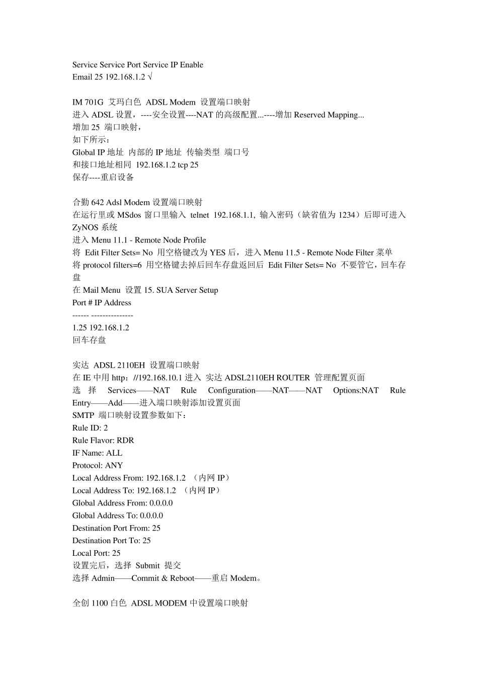 IP和端口映射_第3页