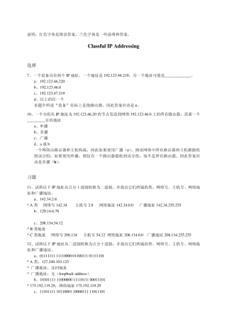 ip地址习题分析