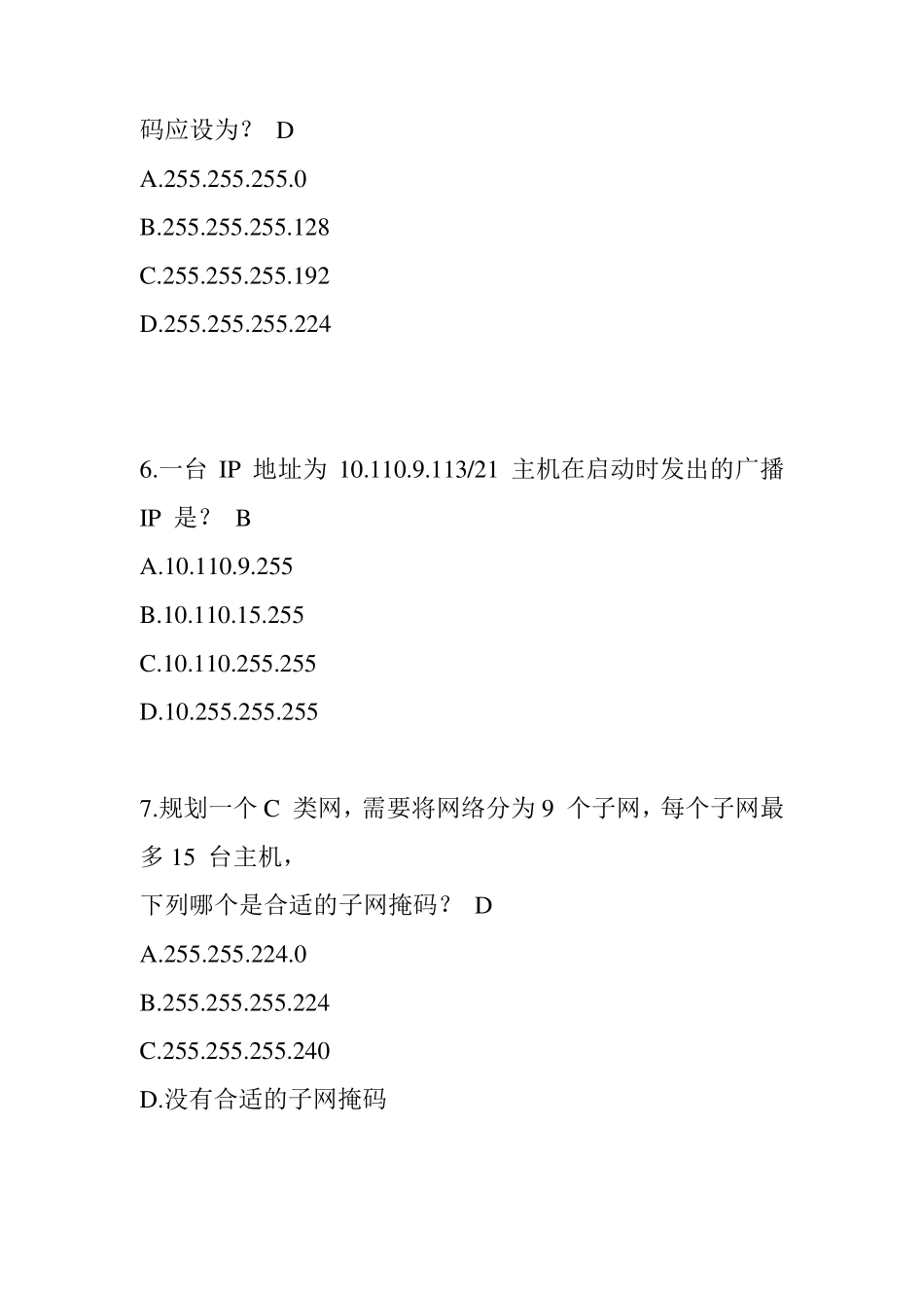 IP地址习题及答案_第3页