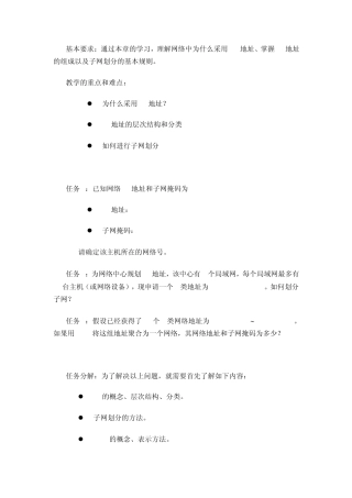 IP地址分配