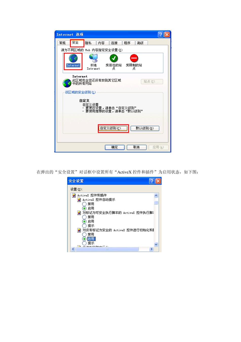 IP摄像头设置教程_第2页