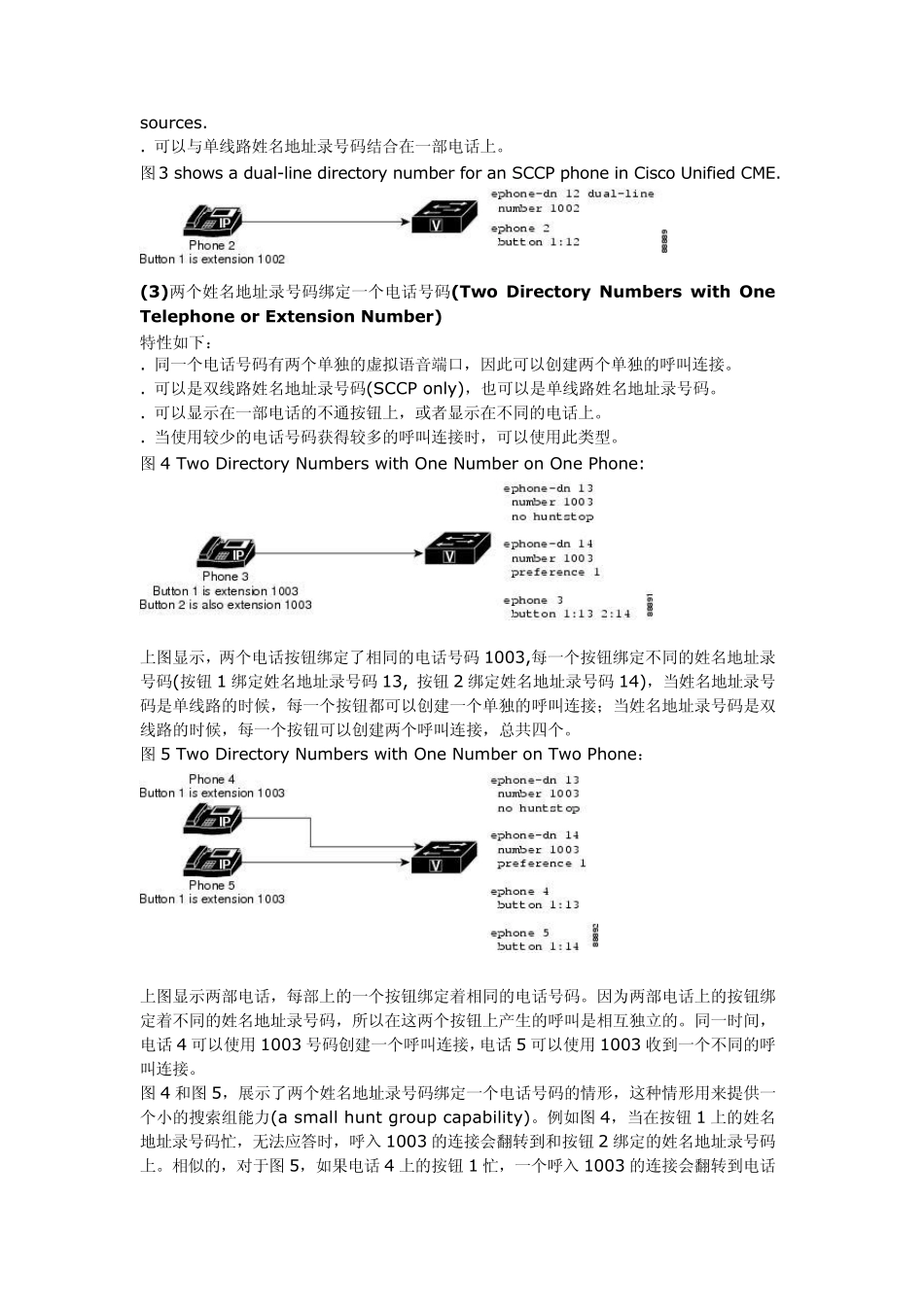 Ip电话配置_第3页