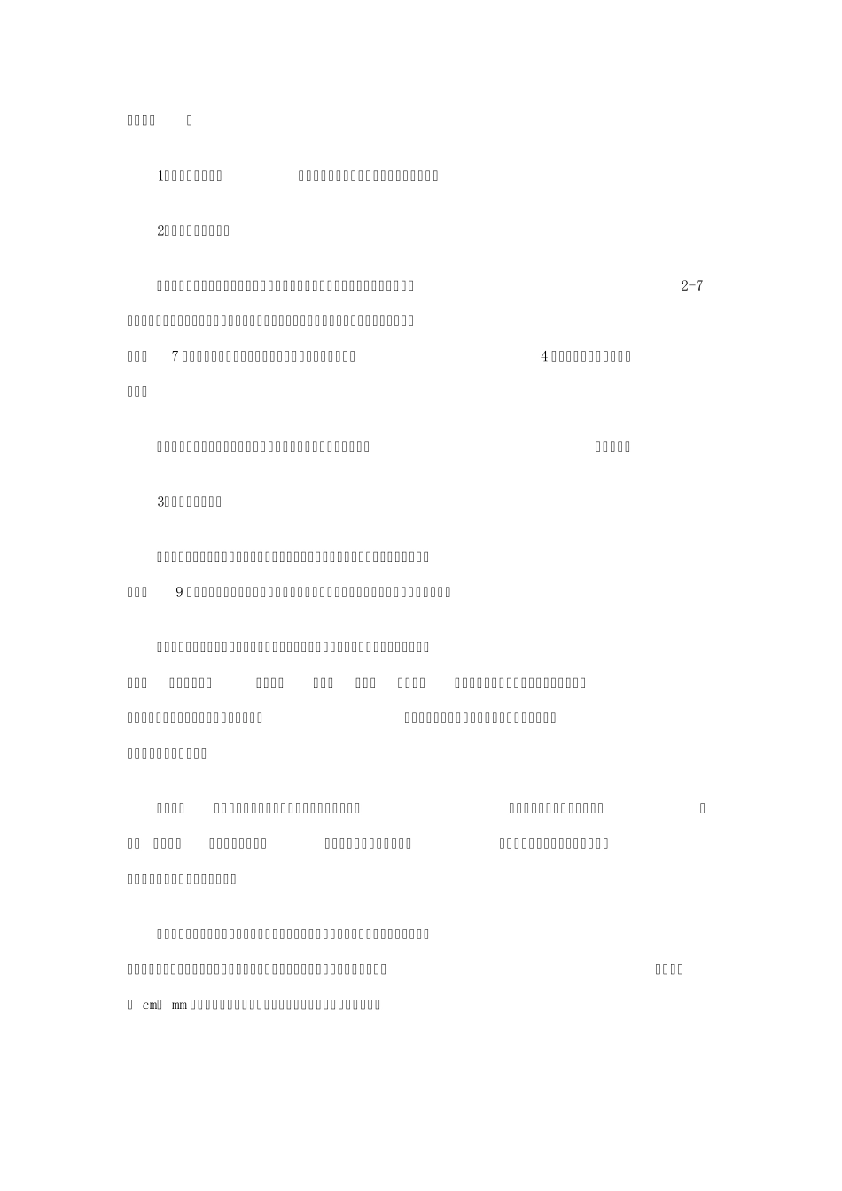 IQBOARD互动电子白板方案_第2页