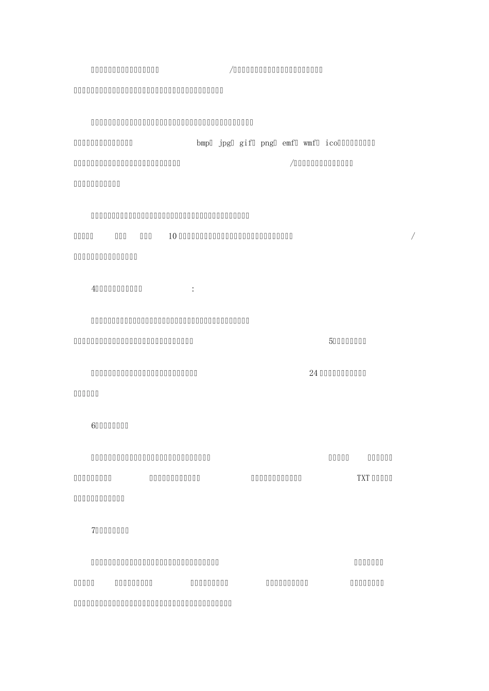 IQBOARD互动电子白板方案_第3页