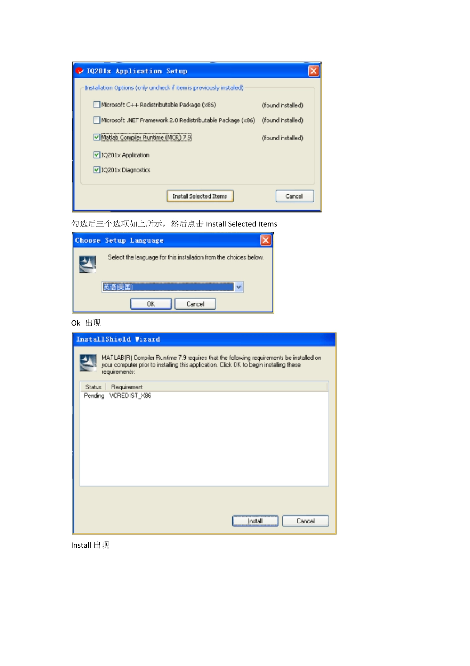 IQ2010仪器使用说明_第2页