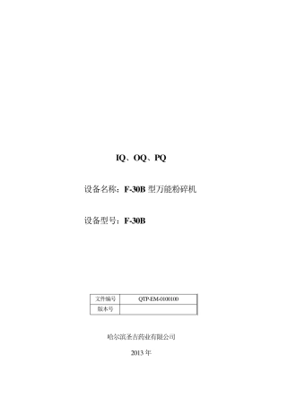 IQOQPQ模板