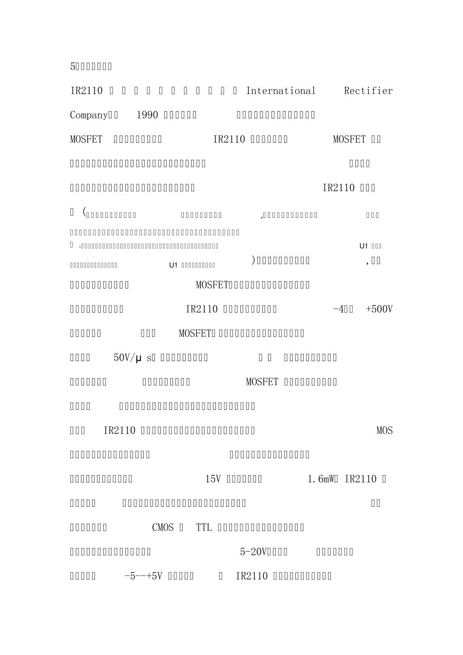 IR2110初认识_第1页