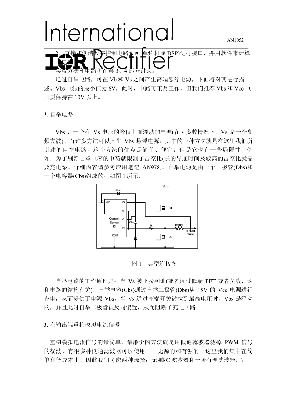 IR217xAN1052线性电流传感器IC的使用_第2页