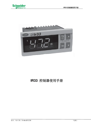 IR33控制器手册_06MC043C13B010