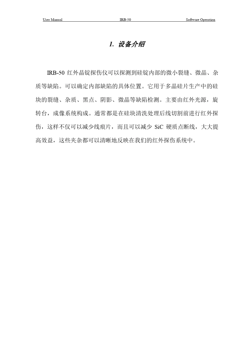 IRB50中文用户手册_第2页