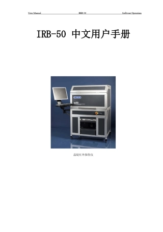 IRB50中文用户手册