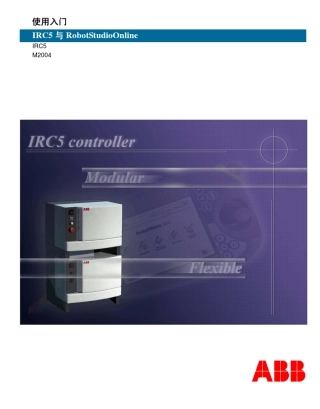 IRC5ROBOTSTUDIO
