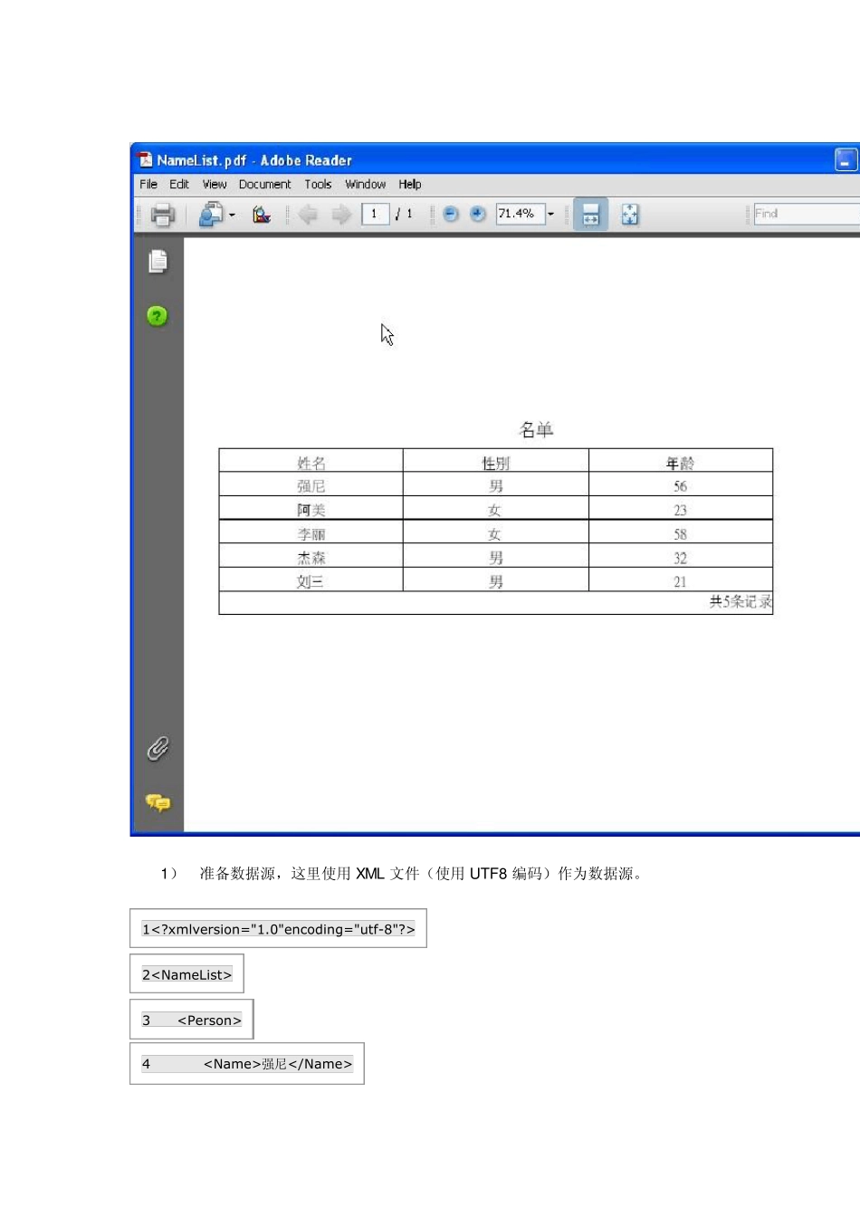 ireport使用教程_第2页
