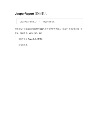 ireport使用教程