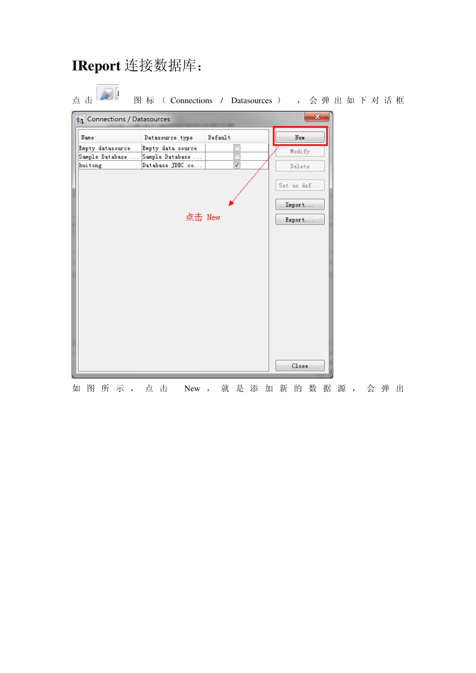 IReport连接数据库_第1页