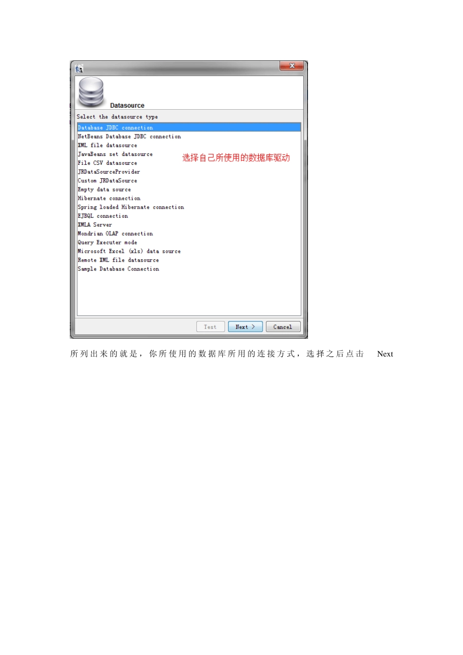 IReport连接数据库_第2页