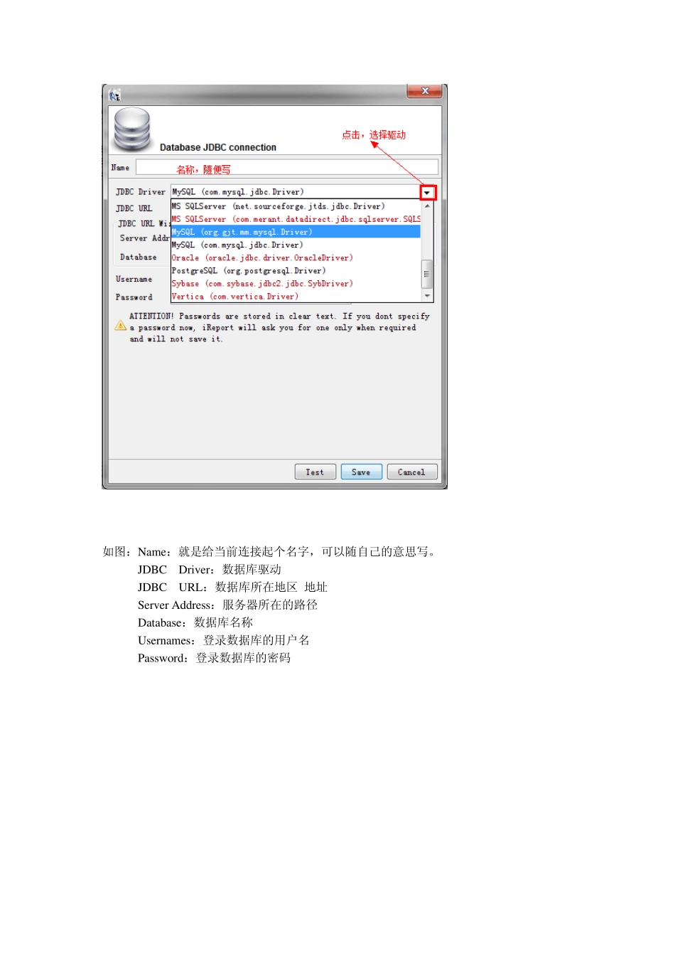 IReport连接数据库_第3页
