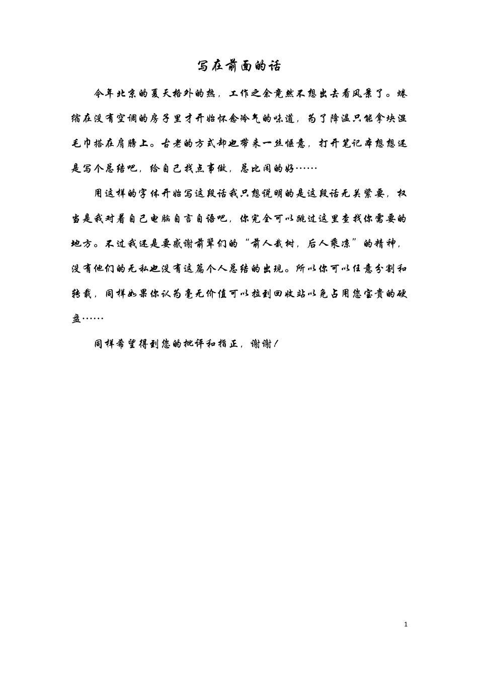 ireport快速入门指南_第2页