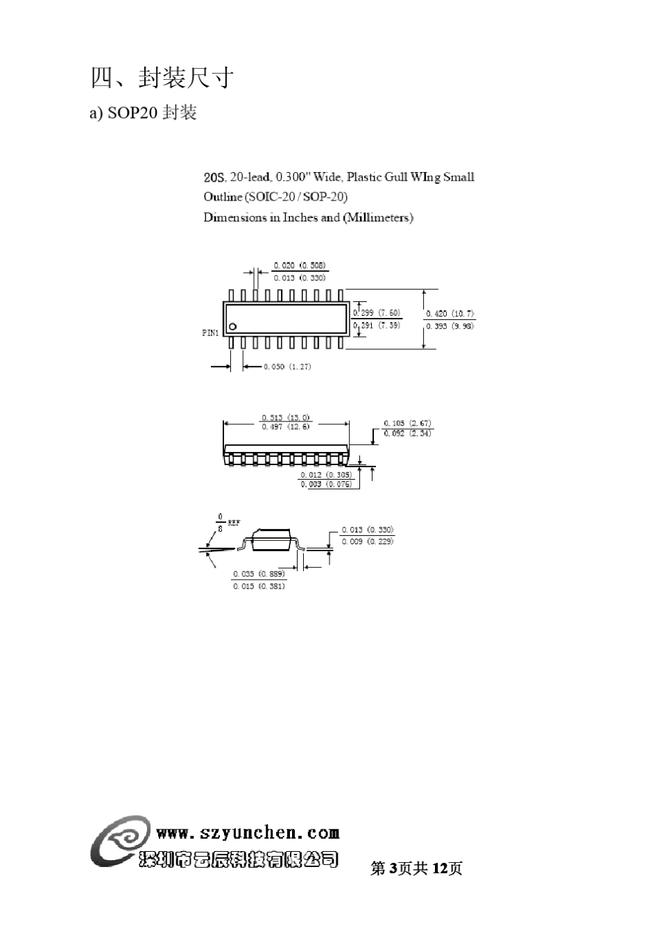 IRIGB解码芯片说明书(v1.12)_第3页