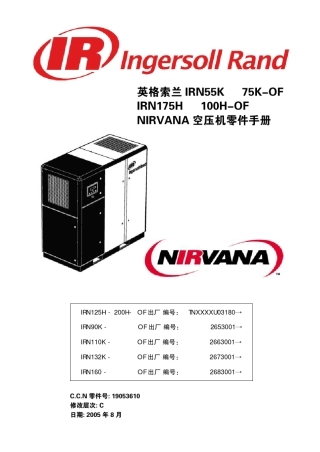 IRNOF5575KW零件手册19053610