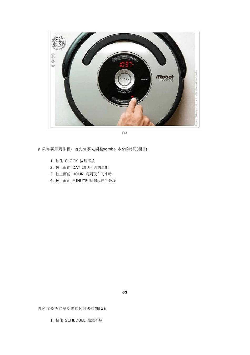iRobotRoomba500系列中文基本使用说明_第3页