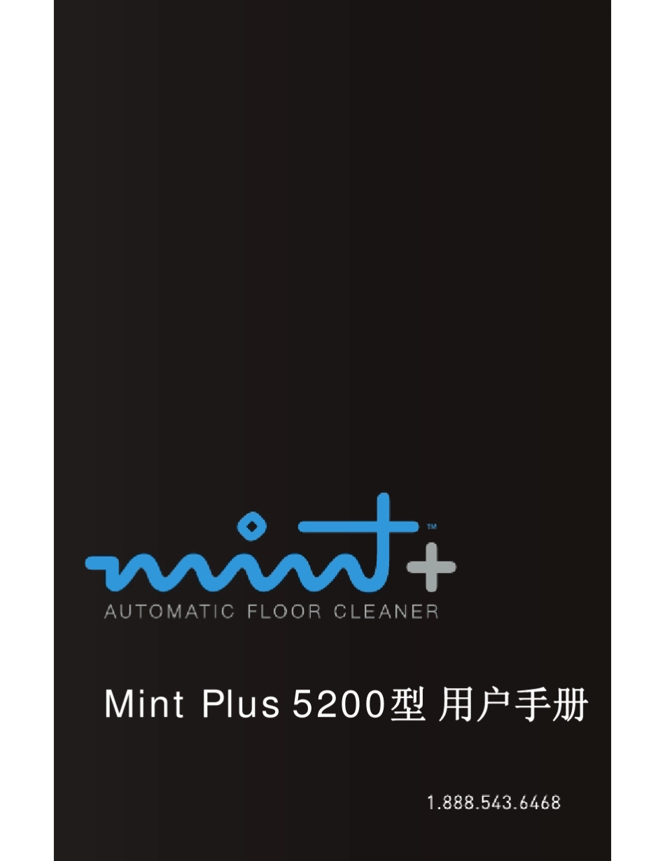 iRobotBraava380t中文说明书_第1页