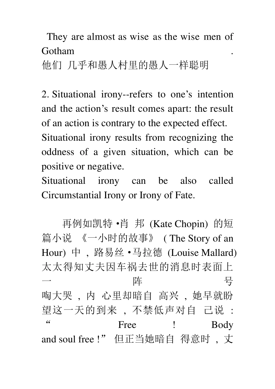 Irony修辞讲解_第2页