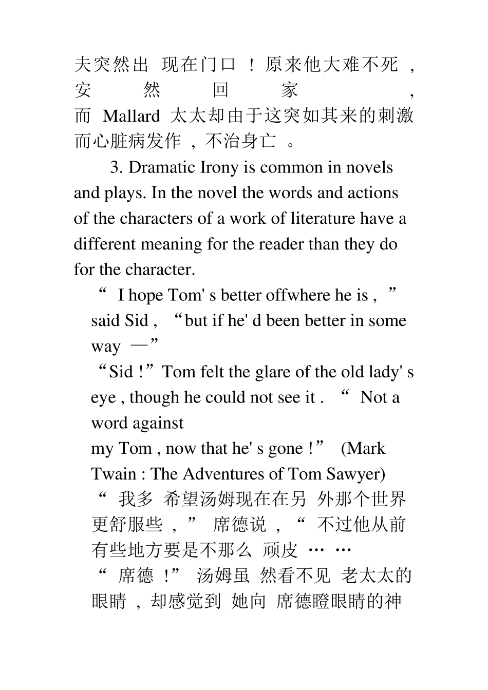 Irony修辞讲解_第3页