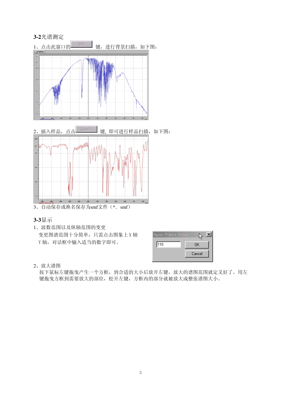 Irsolution简易操作手册_第3页