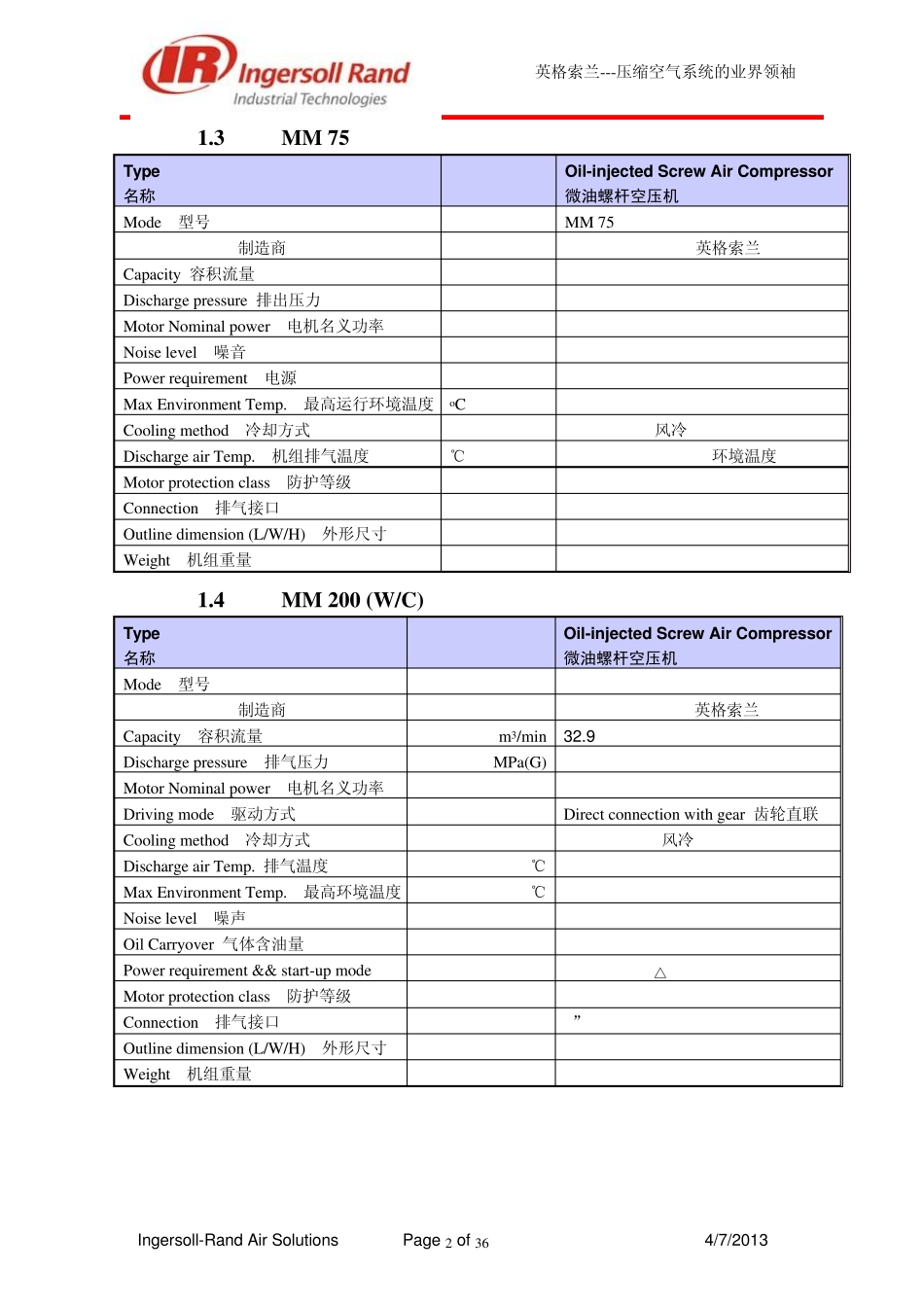 IR螺杆机冷干机技术参数_第2页
