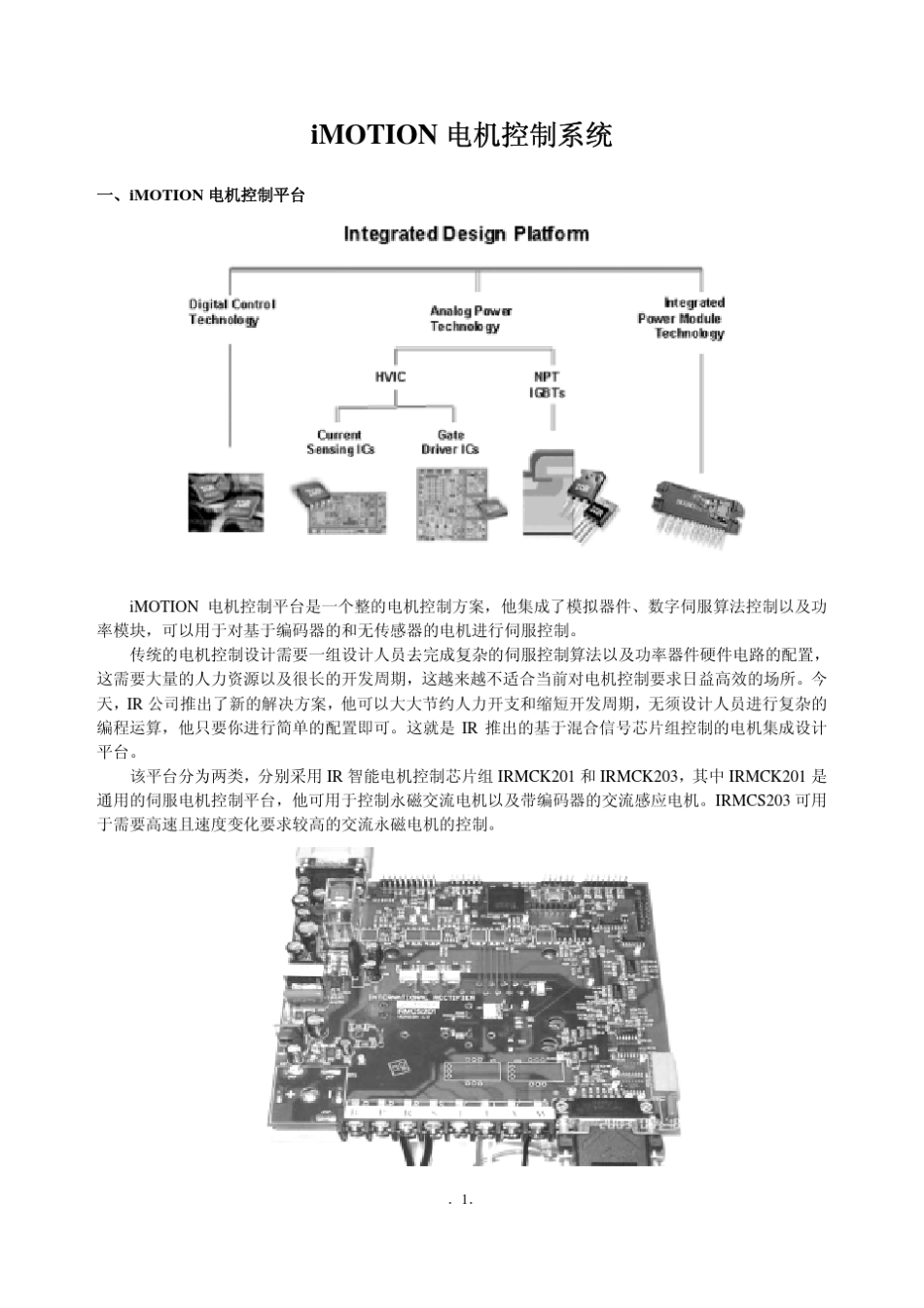 IR选型指南_第2页
